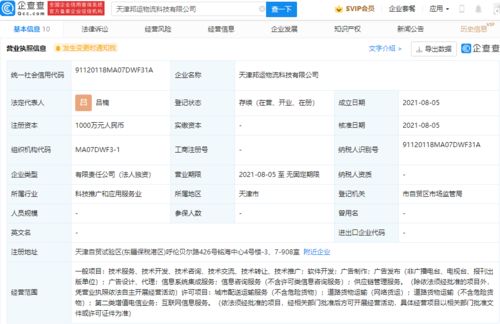 美團成立物流科技公司，拓寬供應(yīng)鏈與信息系統(tǒng)集成服務(wù)版圖