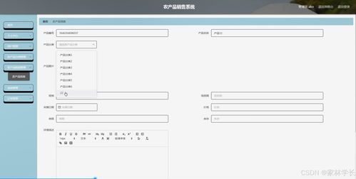 java計(jì)算機(jī)畢業(yè)設(shè)計(jì)農(nóng)產(chǎn)品銷售系統(tǒng) 開題報(bào)告 源碼 論文