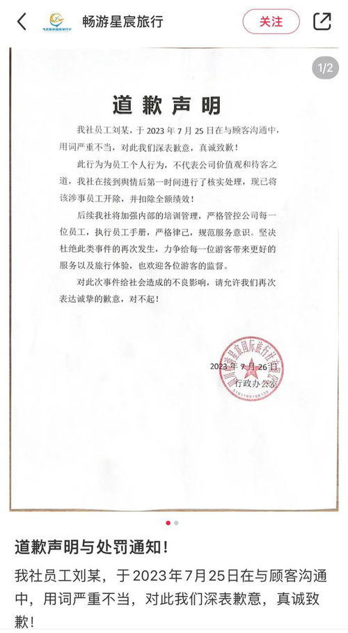 旅游業(yè)務(wù)拓展與航空業(yè)挑戰(zhàn) 東方甄選與幸福航空控股的市場動向